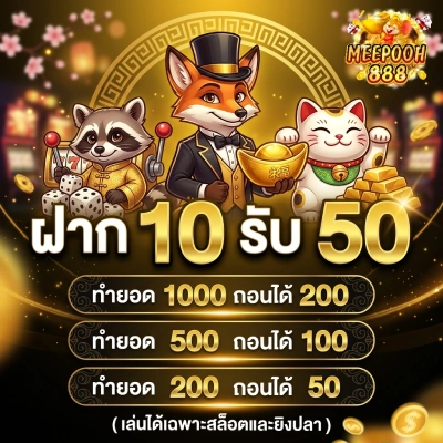 meepooh 88 เว็บ ตรง