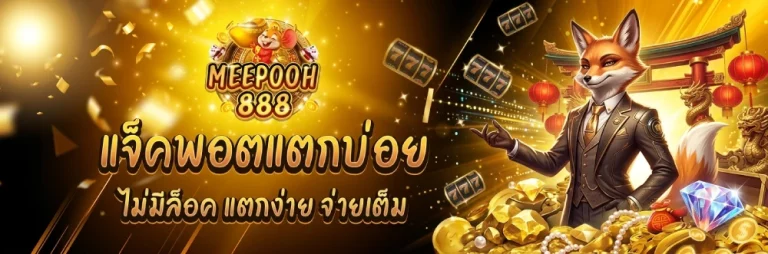 meepooh88