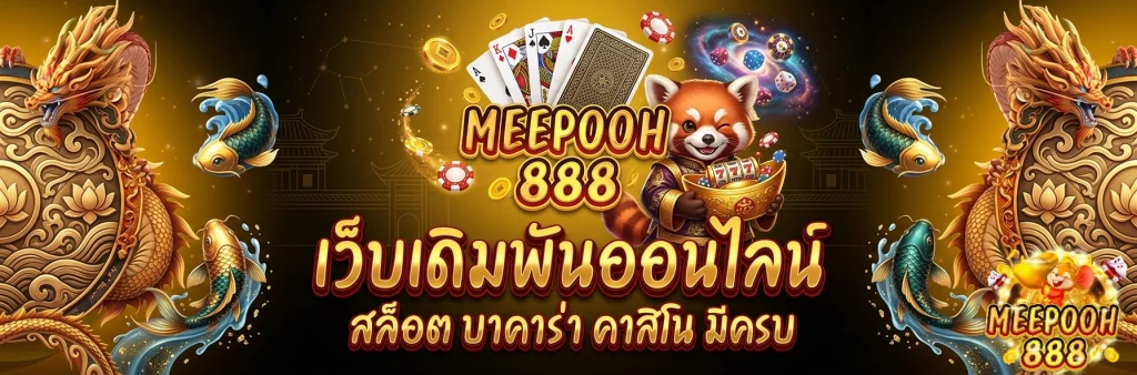 slot meepooh88