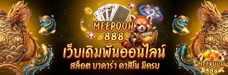 slot meepooh88