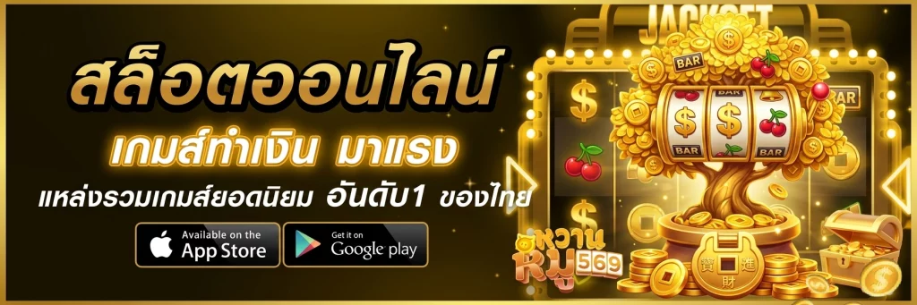 เว็บ meepooh88