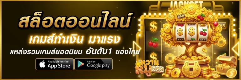 เว็บ meepooh88